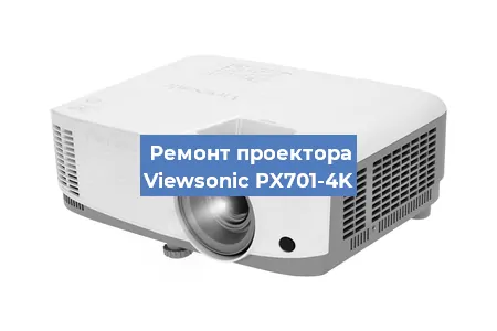 Замена системной платы на проекторе Viewsonic PX701-4K в Нижнем Новгороде